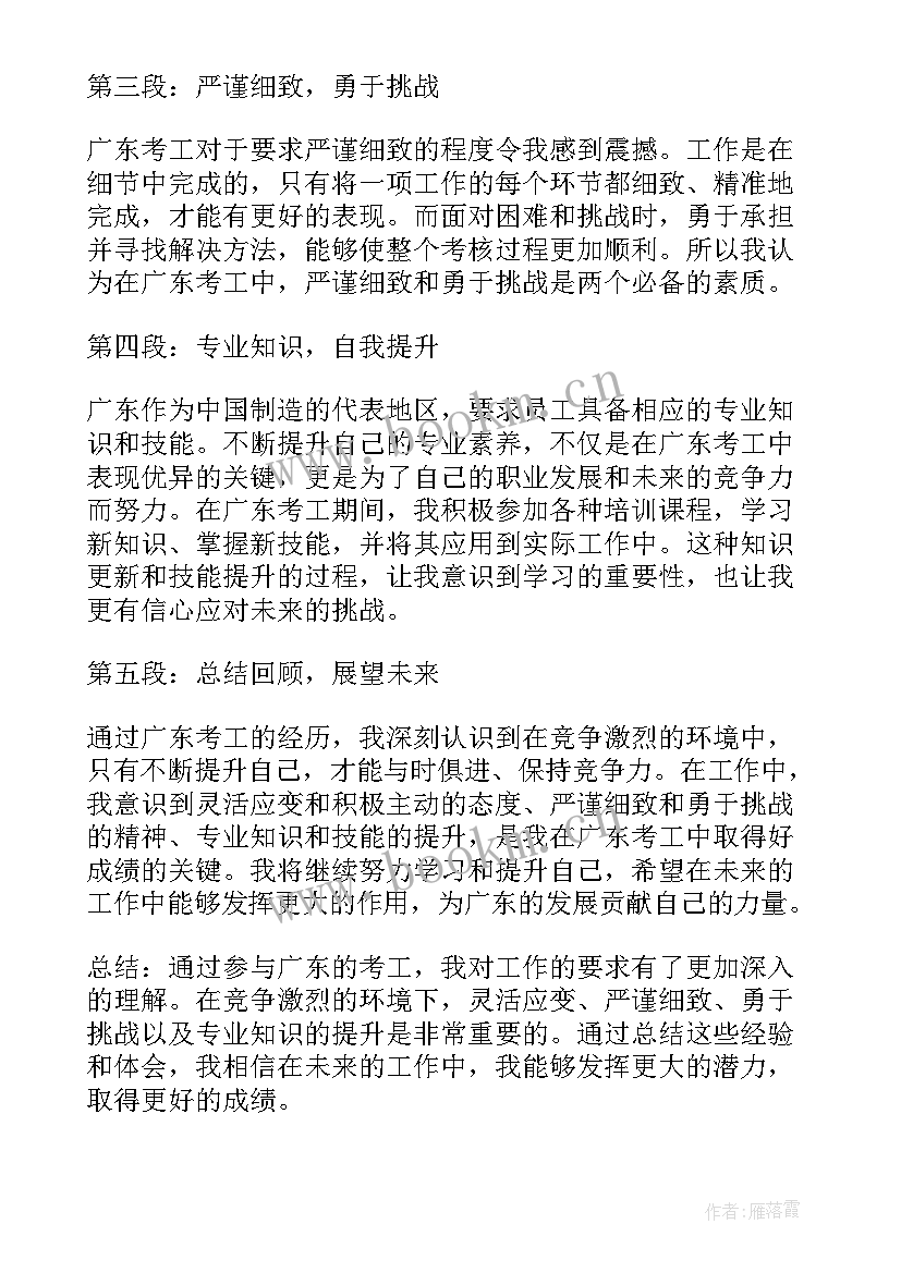 广州市城乡居民医保个人承诺书(实用6篇)