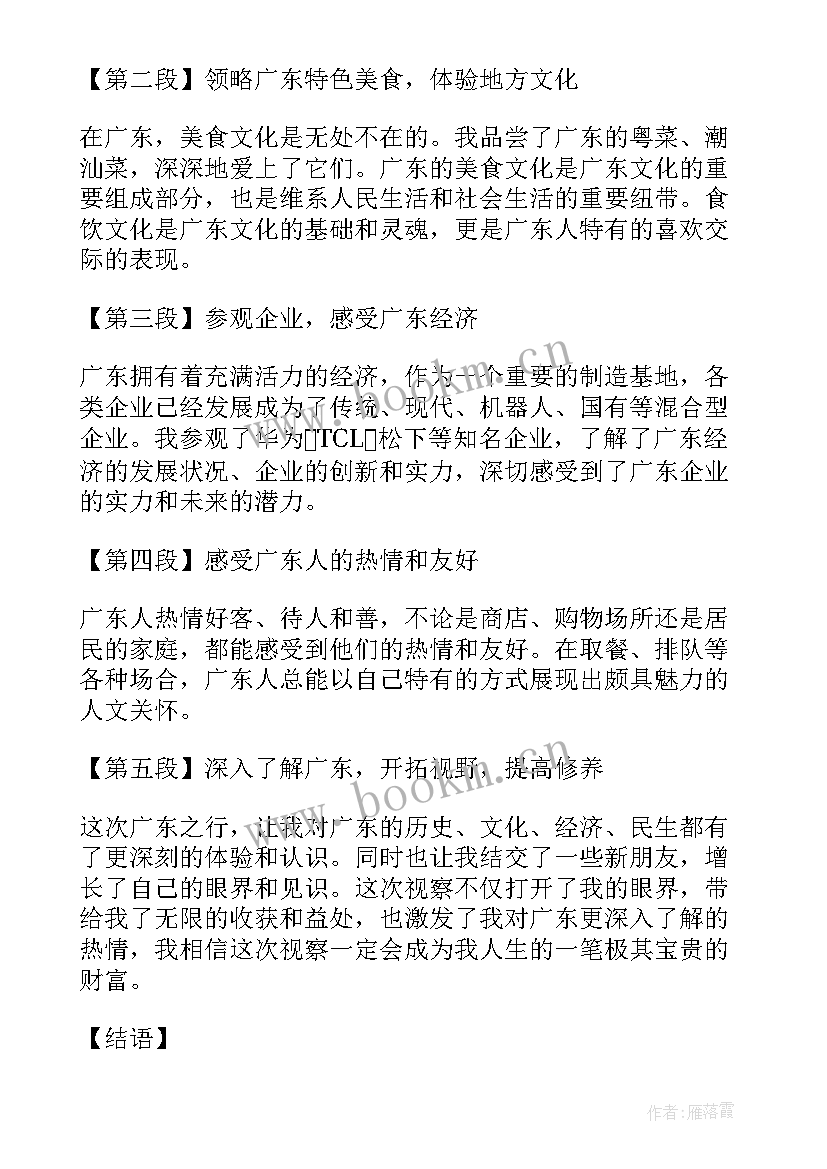 广州市城乡居民医保个人承诺书(实用6篇)