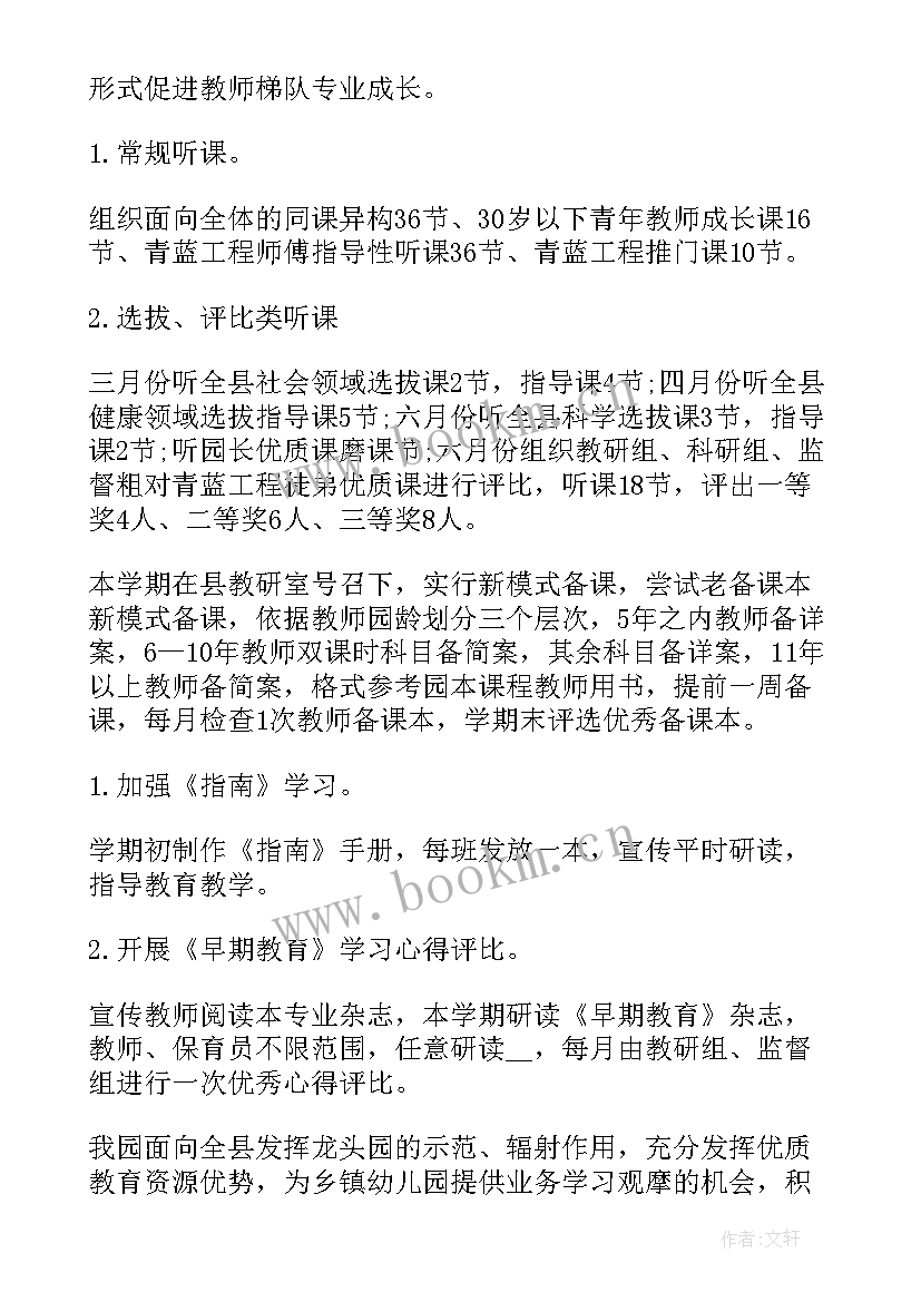 最新大班月份教学工作总结 幼儿园大班教育教学工作总结(大全5篇)