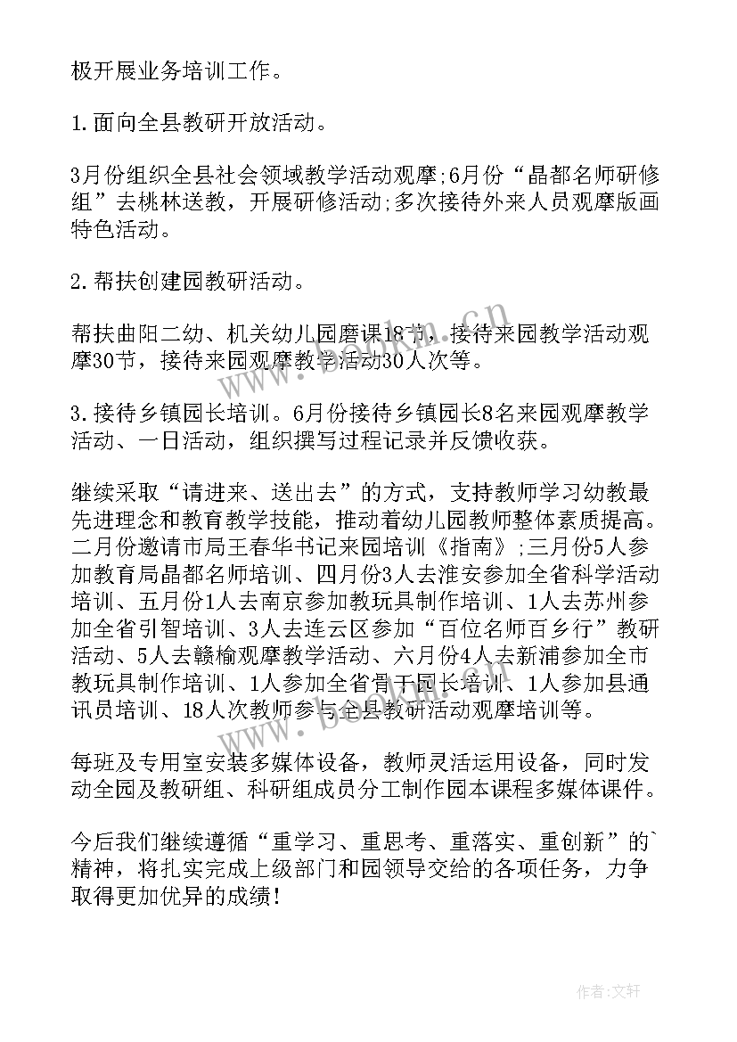 最新大班月份教学工作总结 幼儿园大班教育教学工作总结(大全5篇)