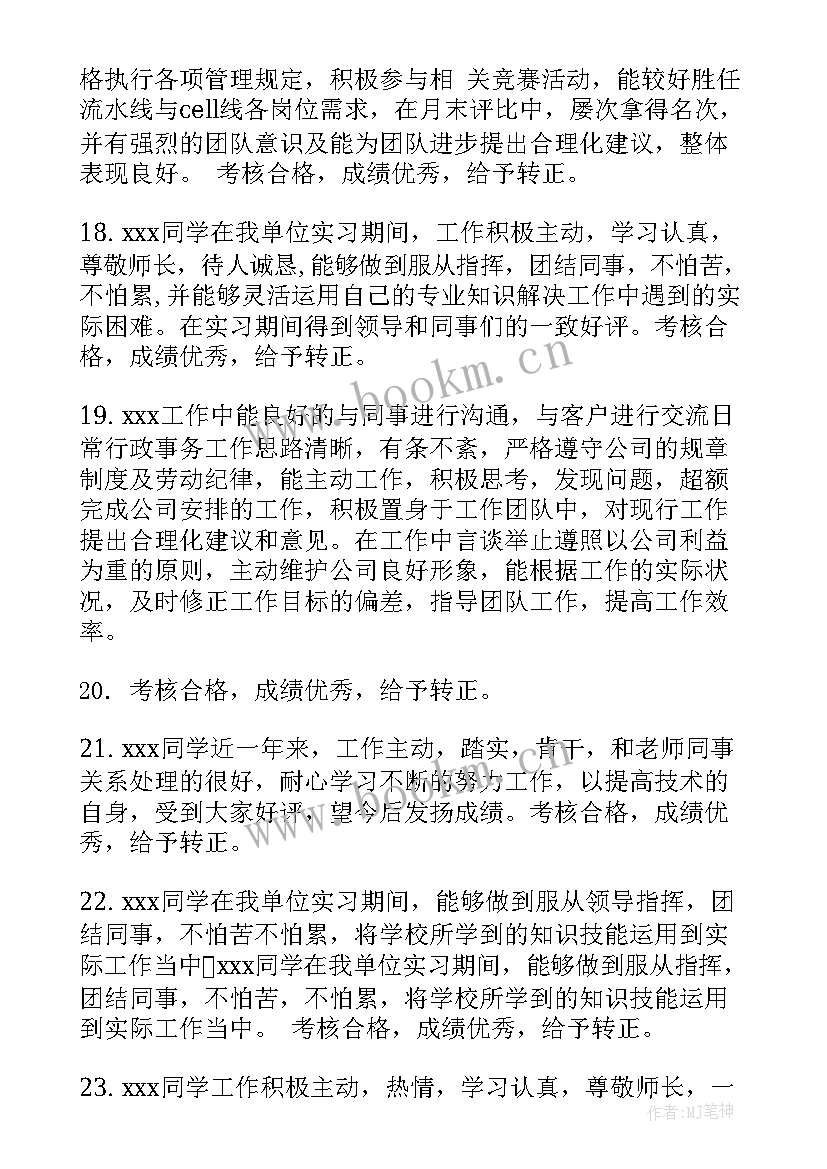 2023年员工晋升后需要重新签合同(模板8篇)