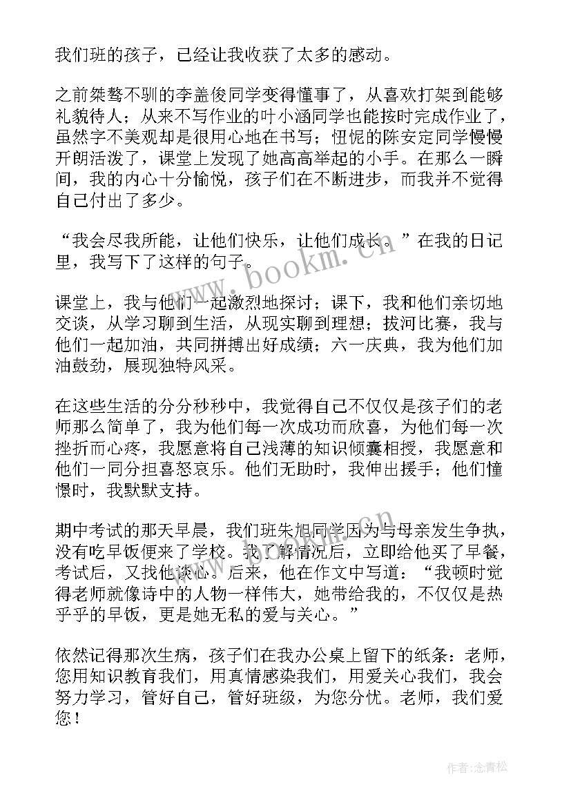 2023年幼儿园争做四有好老师演讲稿(精选5篇)