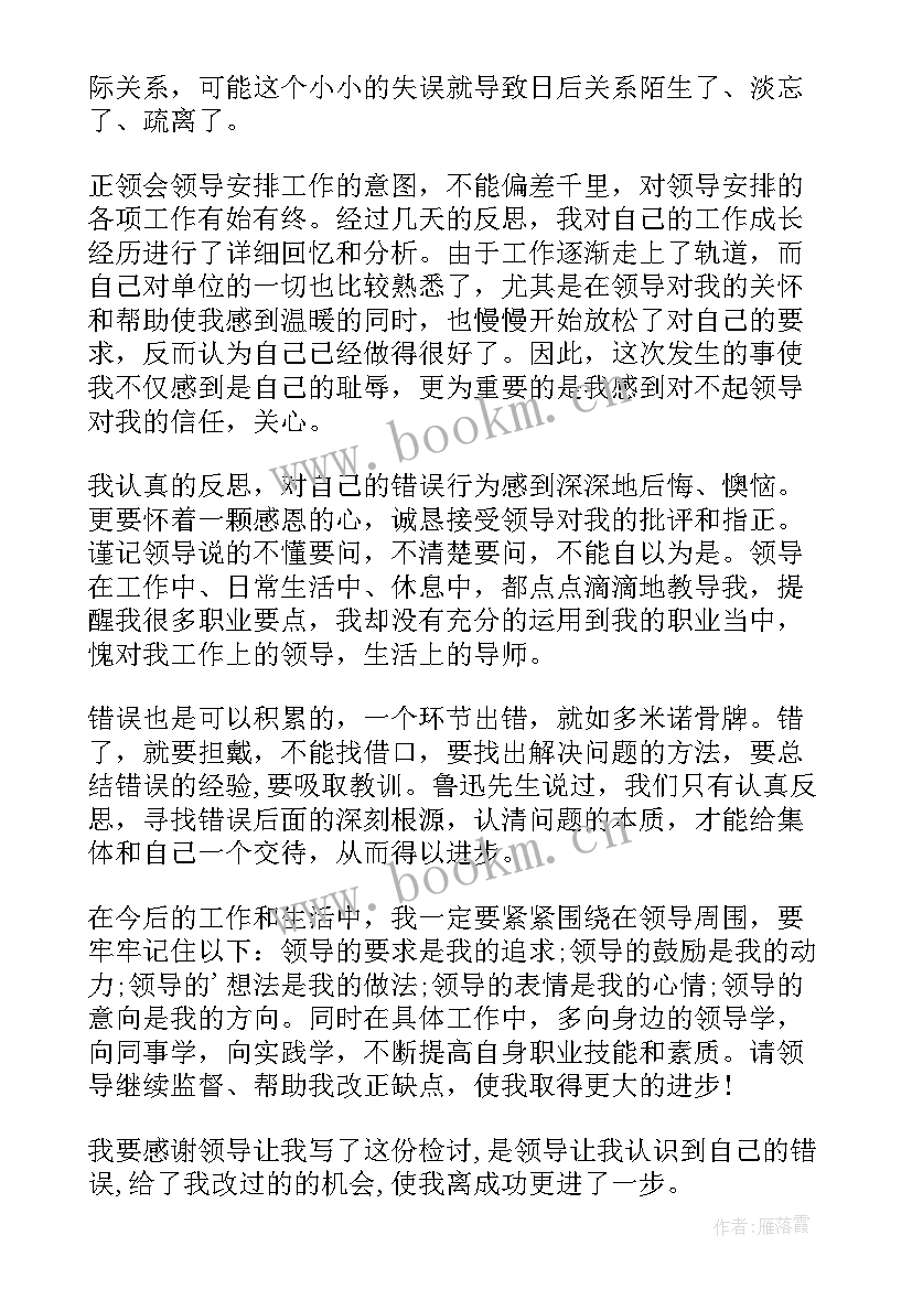 最新公交司机检讨书(实用5篇)