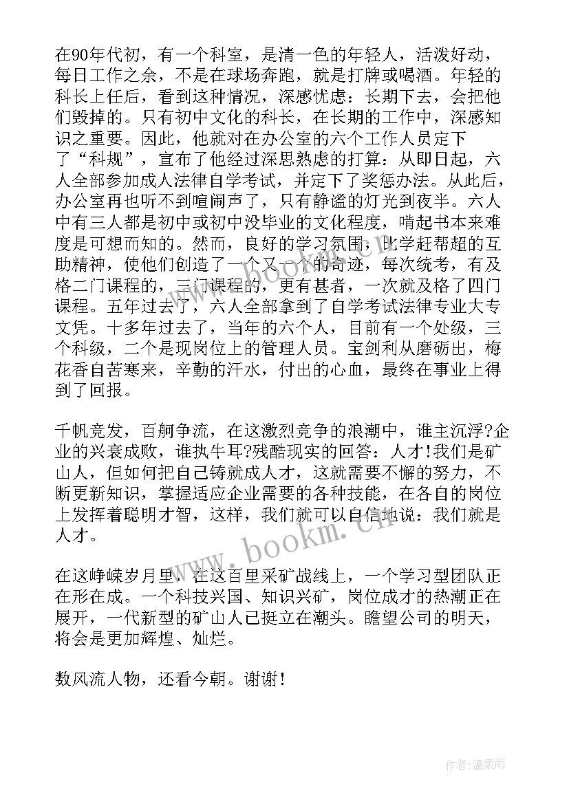 数据团队理念标语(实用7篇)