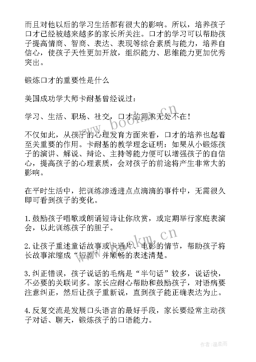 数据团队理念标语(实用7篇)