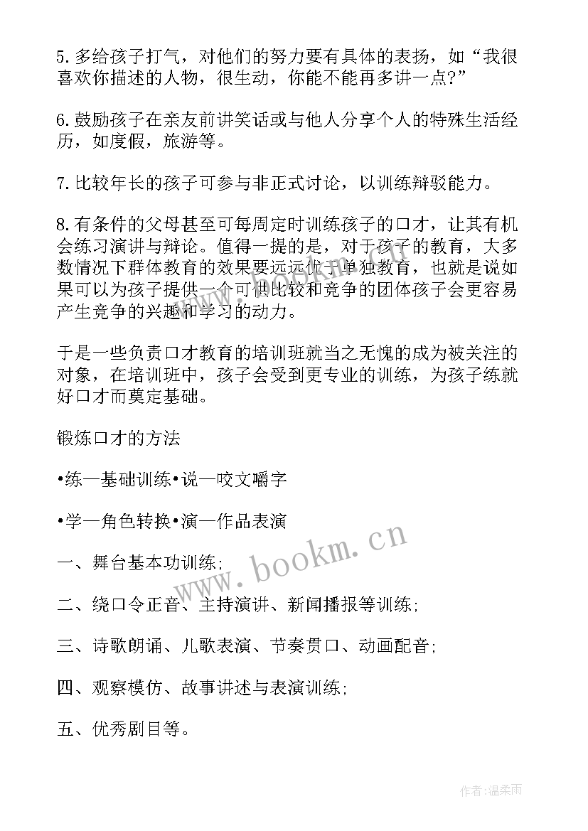 数据团队理念标语(实用7篇)