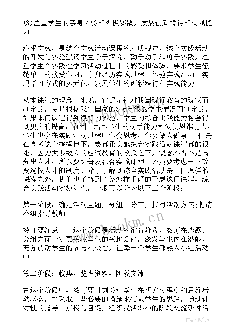 一日常规培训心得(精选6篇)