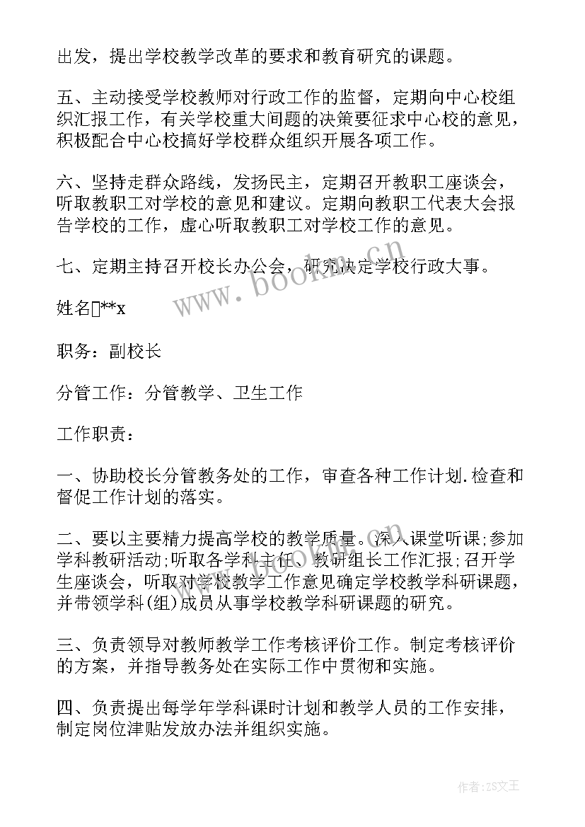 最新领导分工会议纪要(精选5篇)