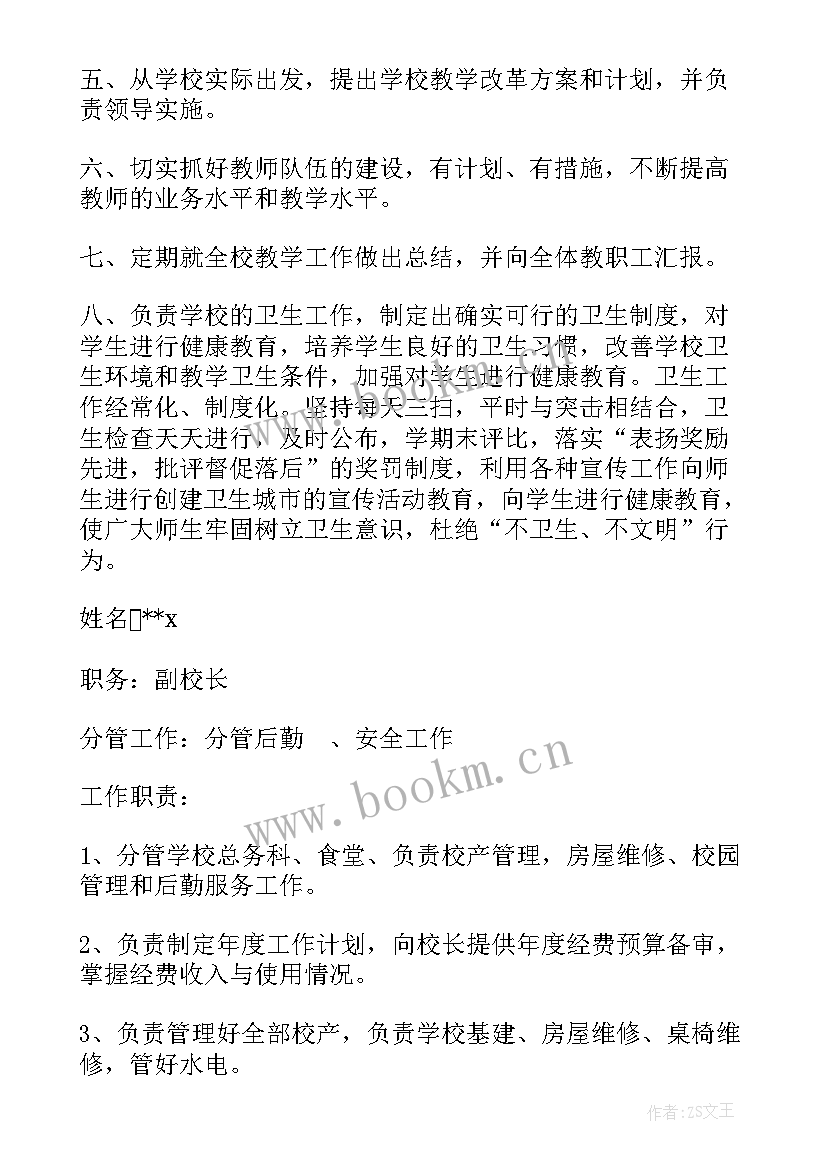 最新领导分工会议纪要(精选5篇)