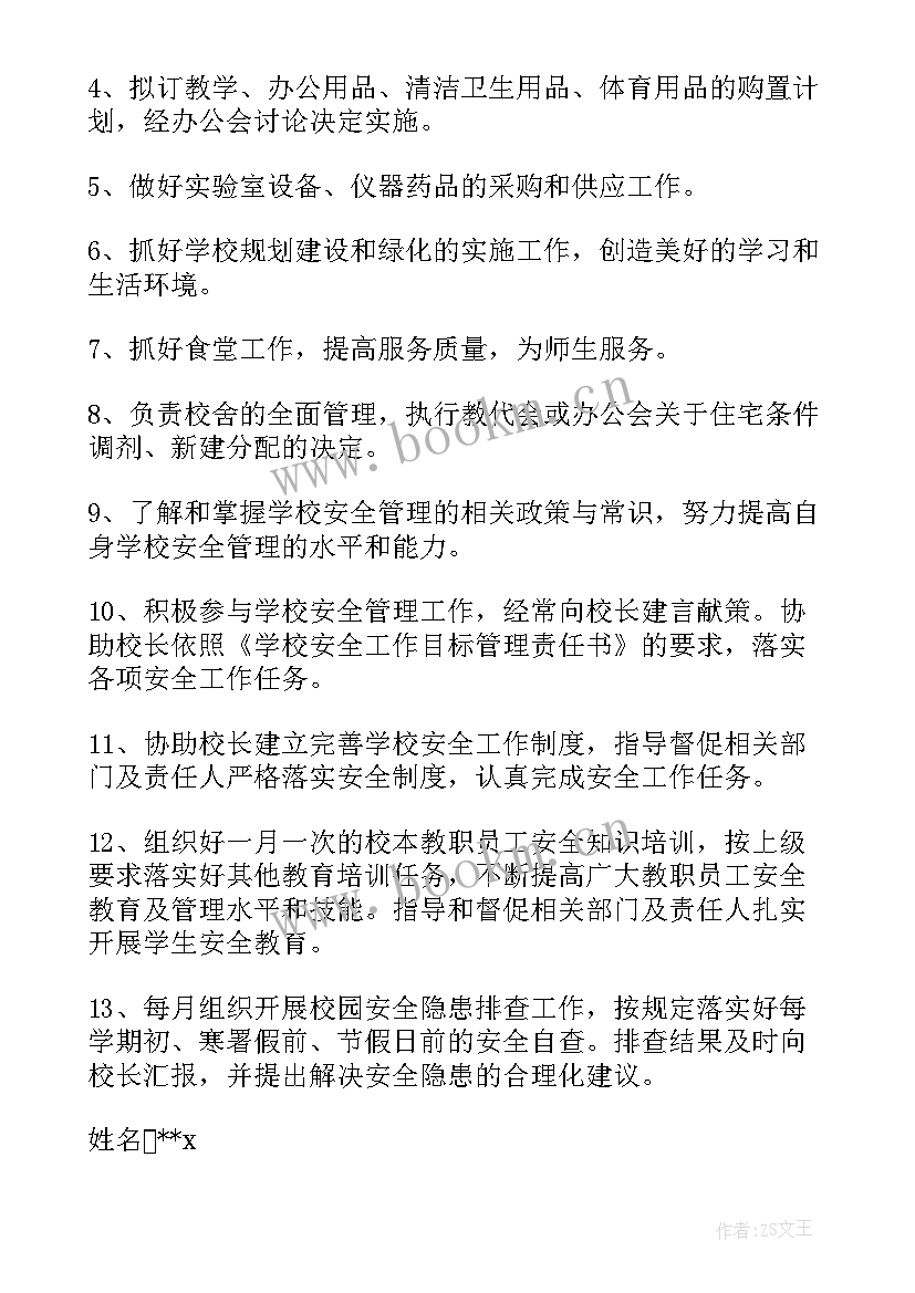 最新领导分工会议纪要(精选5篇)