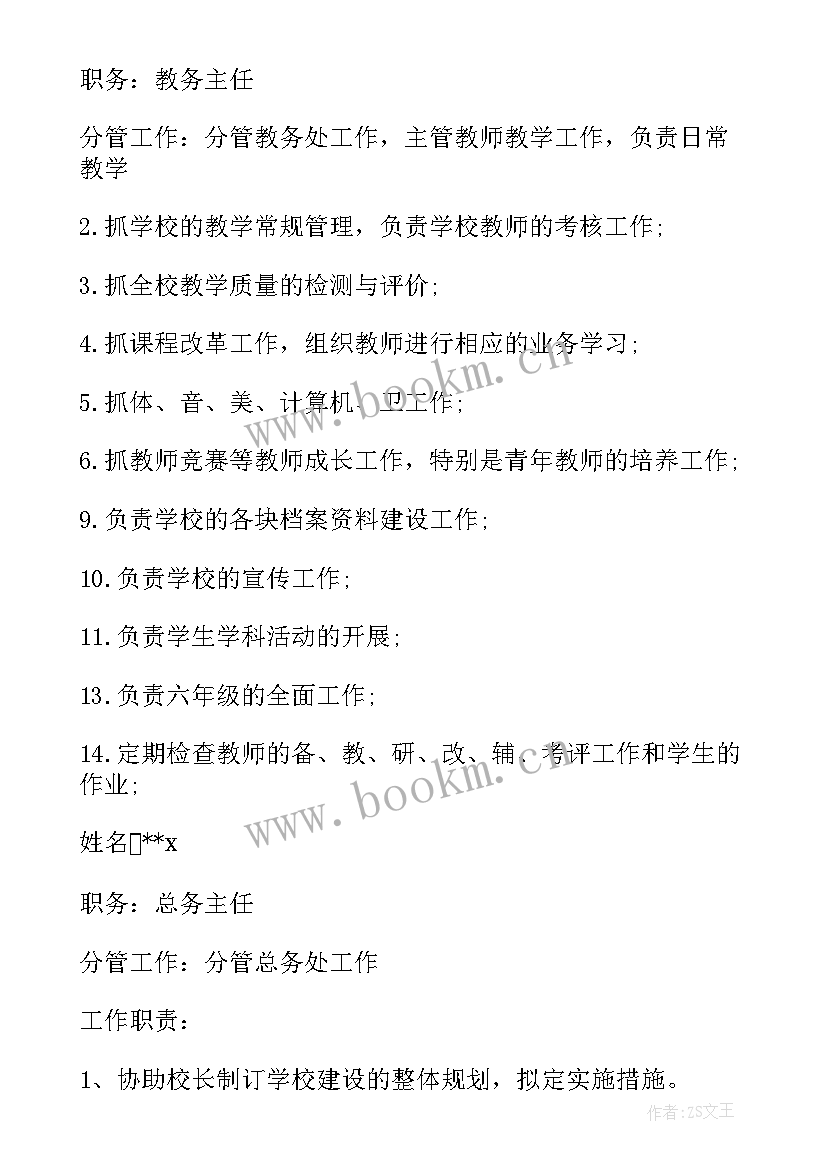 最新领导分工会议纪要(精选5篇)