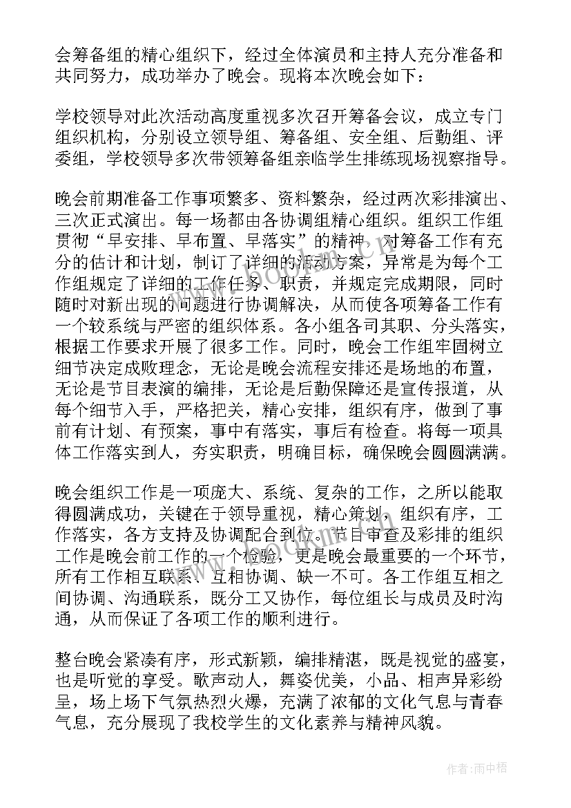 最新庆元旦活动总结 庆祝元旦活动总结(汇总10篇)