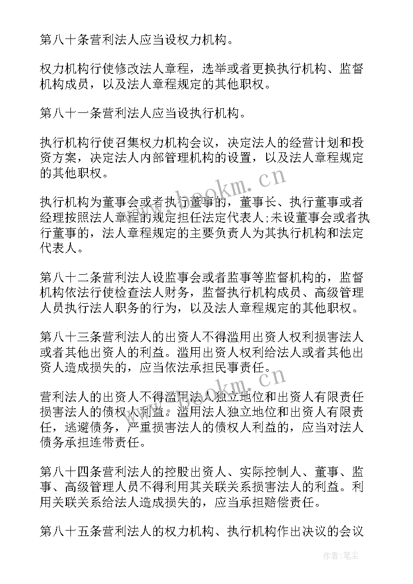 2023年民法总则心得体会(汇总5篇)