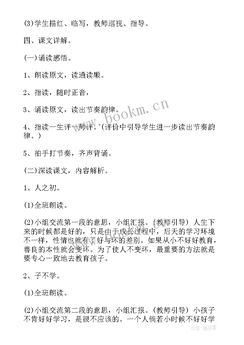 英语微课程设计方案 一年级下语文授课教案设计方案汇集(通用5篇)