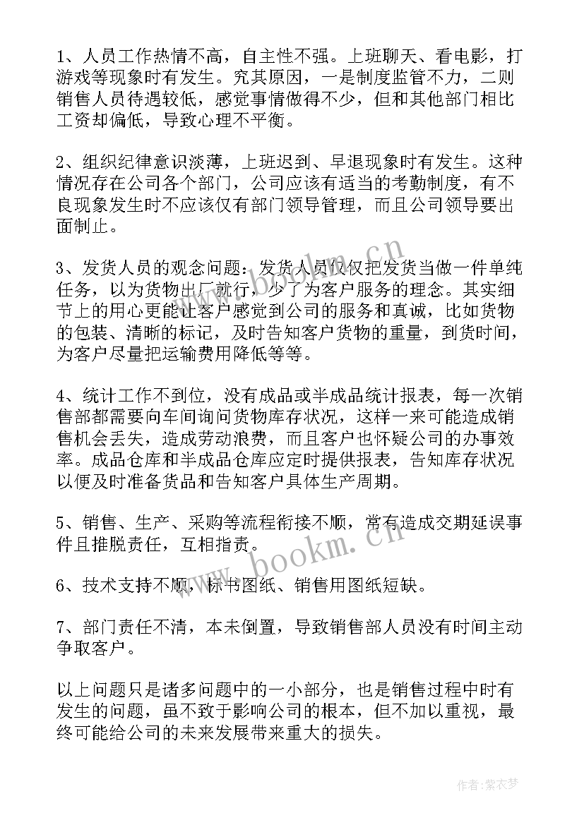 保险业务员的年终总结(精选5篇)