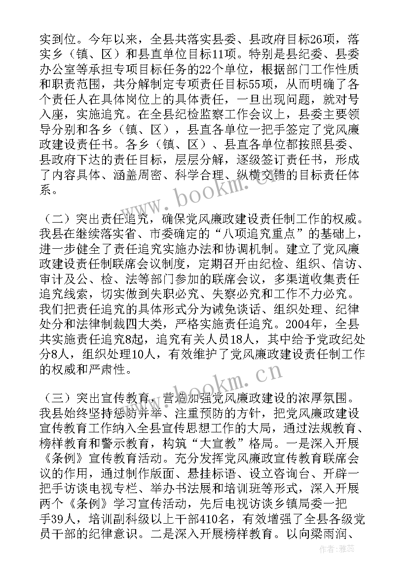 最新县委编办班子述职述廉报告(优质5篇)