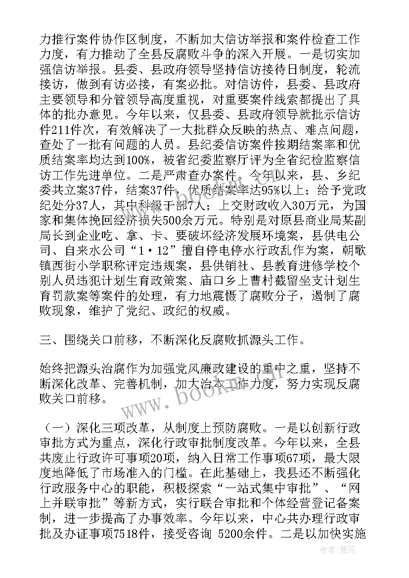 最新县委编办班子述职述廉报告(优质5篇)