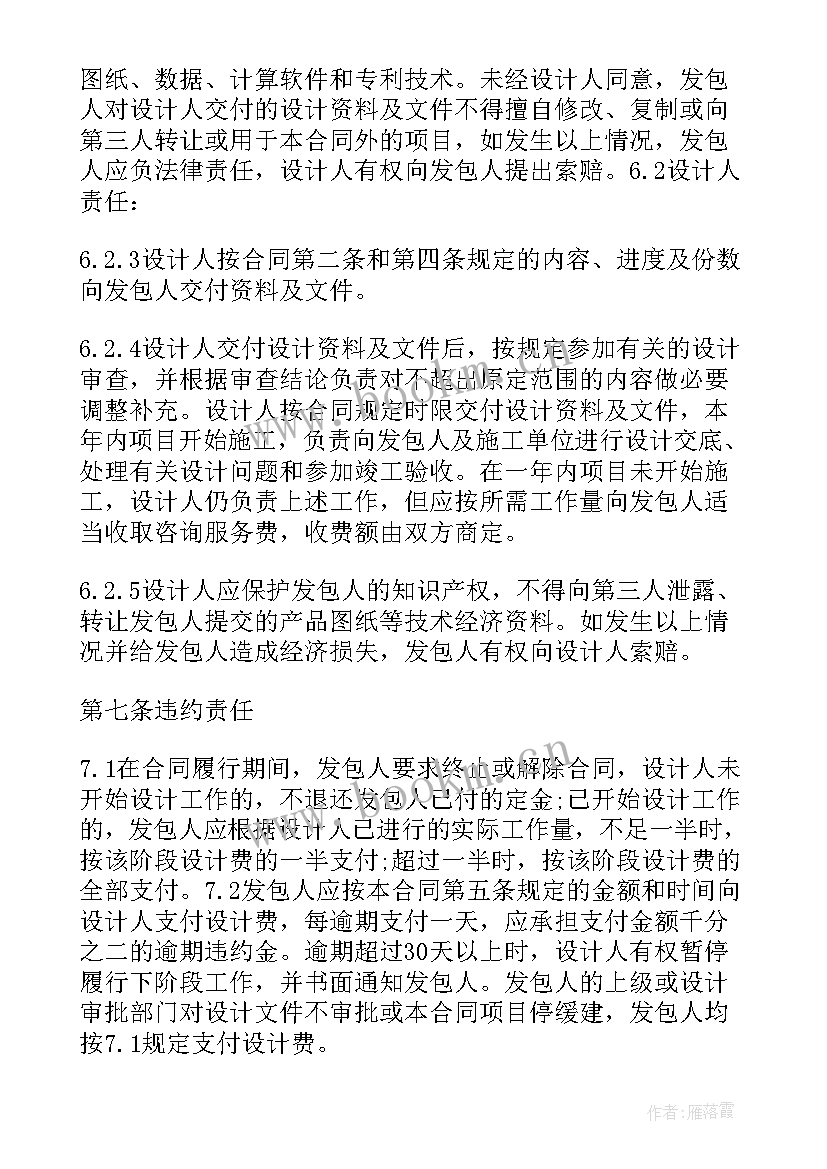 2023年施工装配化 课堂提问设计标准心得体会(模板9篇)