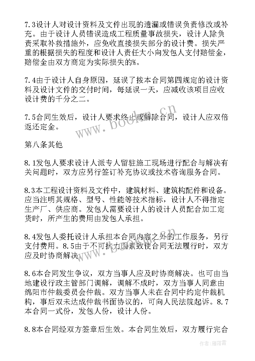 2023年施工装配化 课堂提问设计标准心得体会(模板9篇)