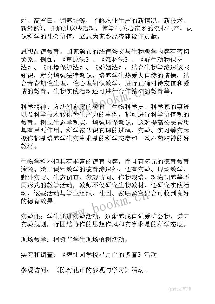 2023年德育计划总结 德育工作计划(优秀6篇)