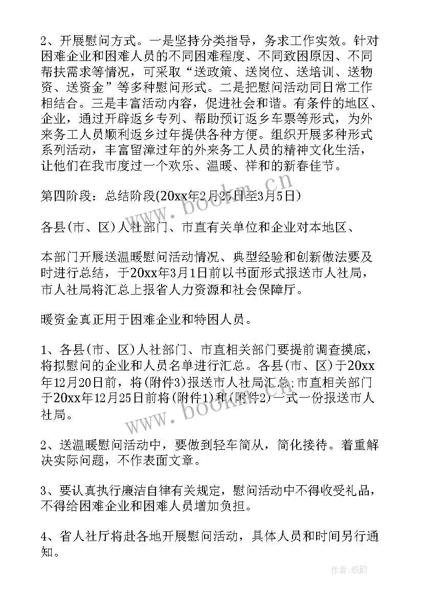 2023年社区春节活动的方案(模板8篇)