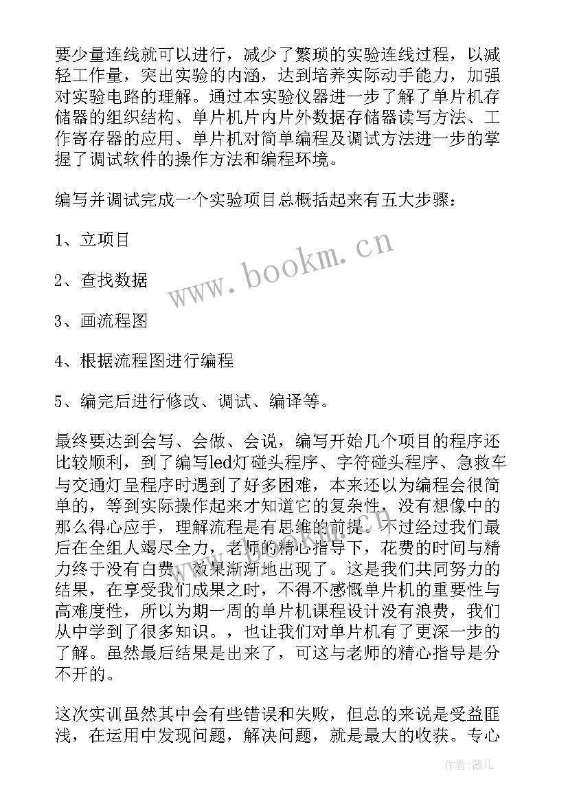 大学交互设计实训心得体会总结(汇总5篇)