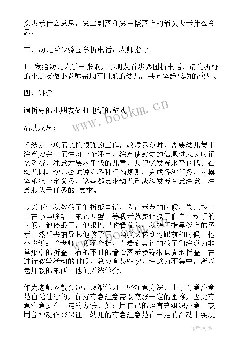 中班糖果盒美术教案及反思总结 中班美术教案反思(汇总7篇)