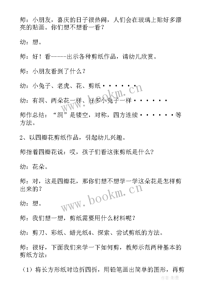 中班糖果盒美术教案及反思总结 中班美术教案反思(汇总7篇)