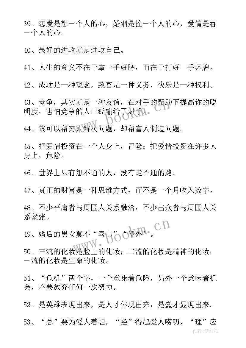 于丹经典语录句 于丹的经典语录(汇总10篇)