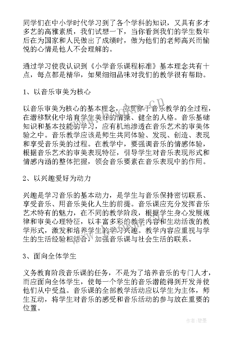 初中历史新课程标准试题及答案 初中思想品德新课程标准版学习心得(通用5篇)