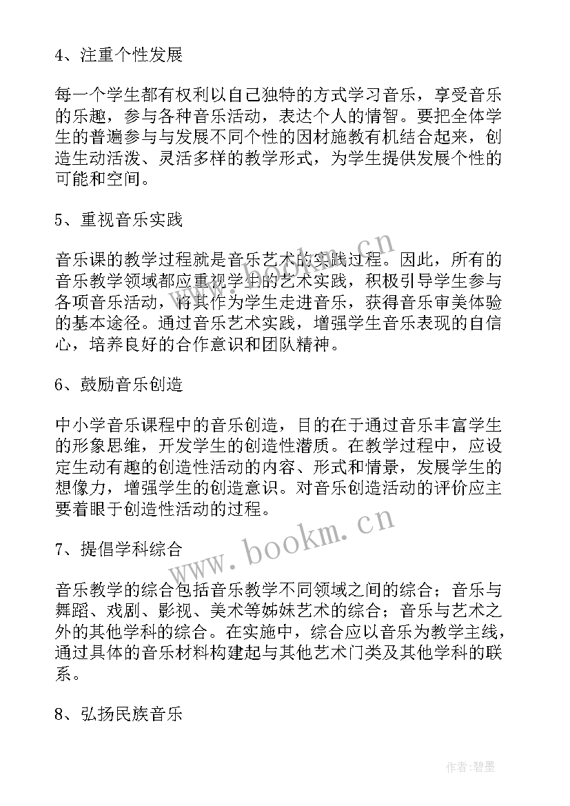 初中历史新课程标准试题及答案 初中思想品德新课程标准版学习心得(通用5篇)