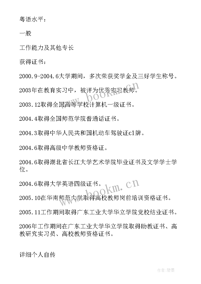 2023年钢琴教学总结(通用5篇)