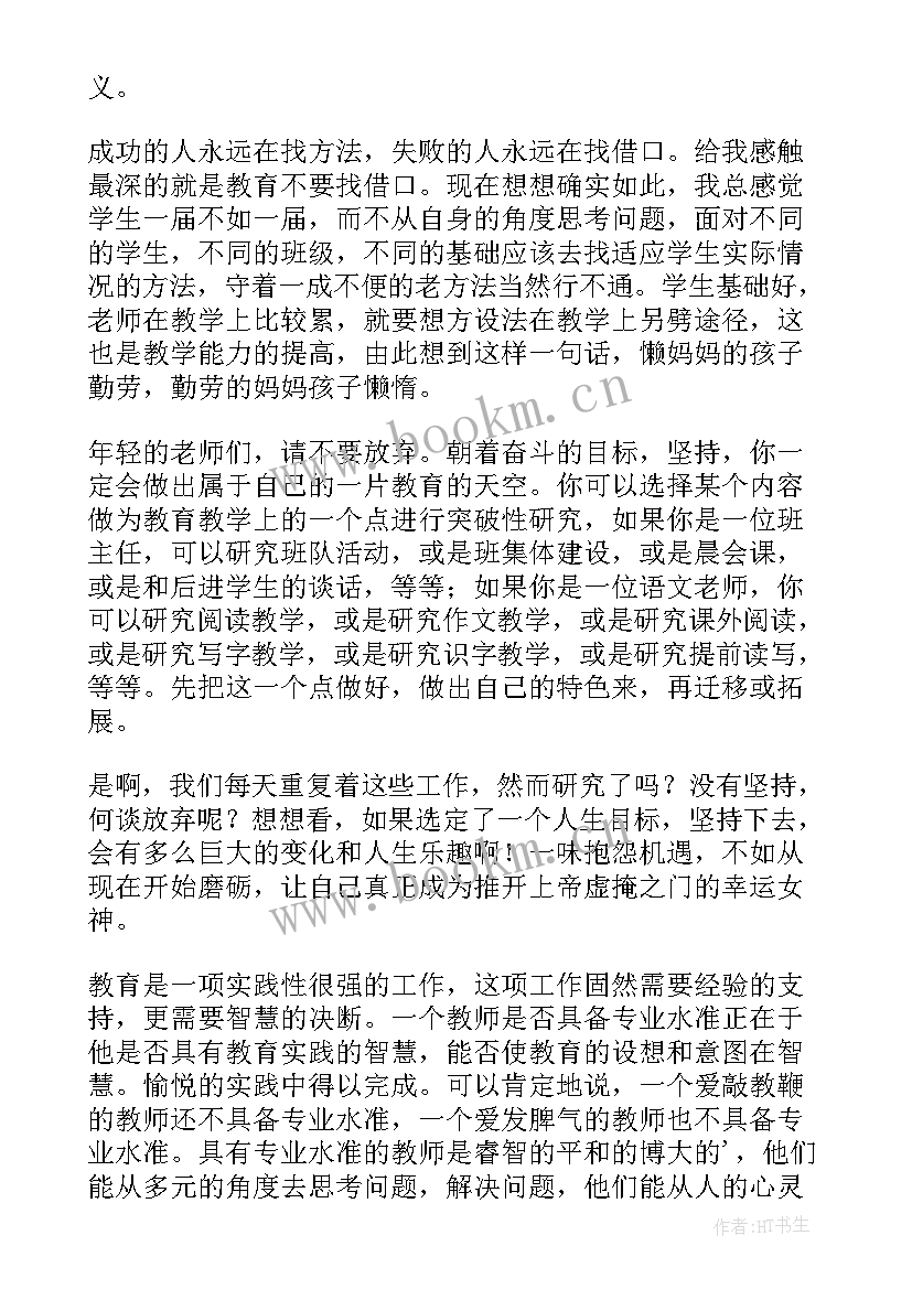 观看教书匠心得体会(优质5篇)