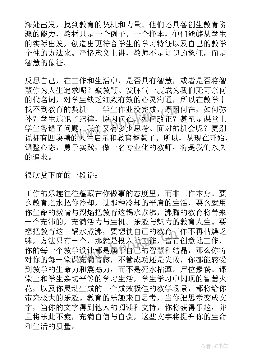 观看教书匠心得体会(优质5篇)