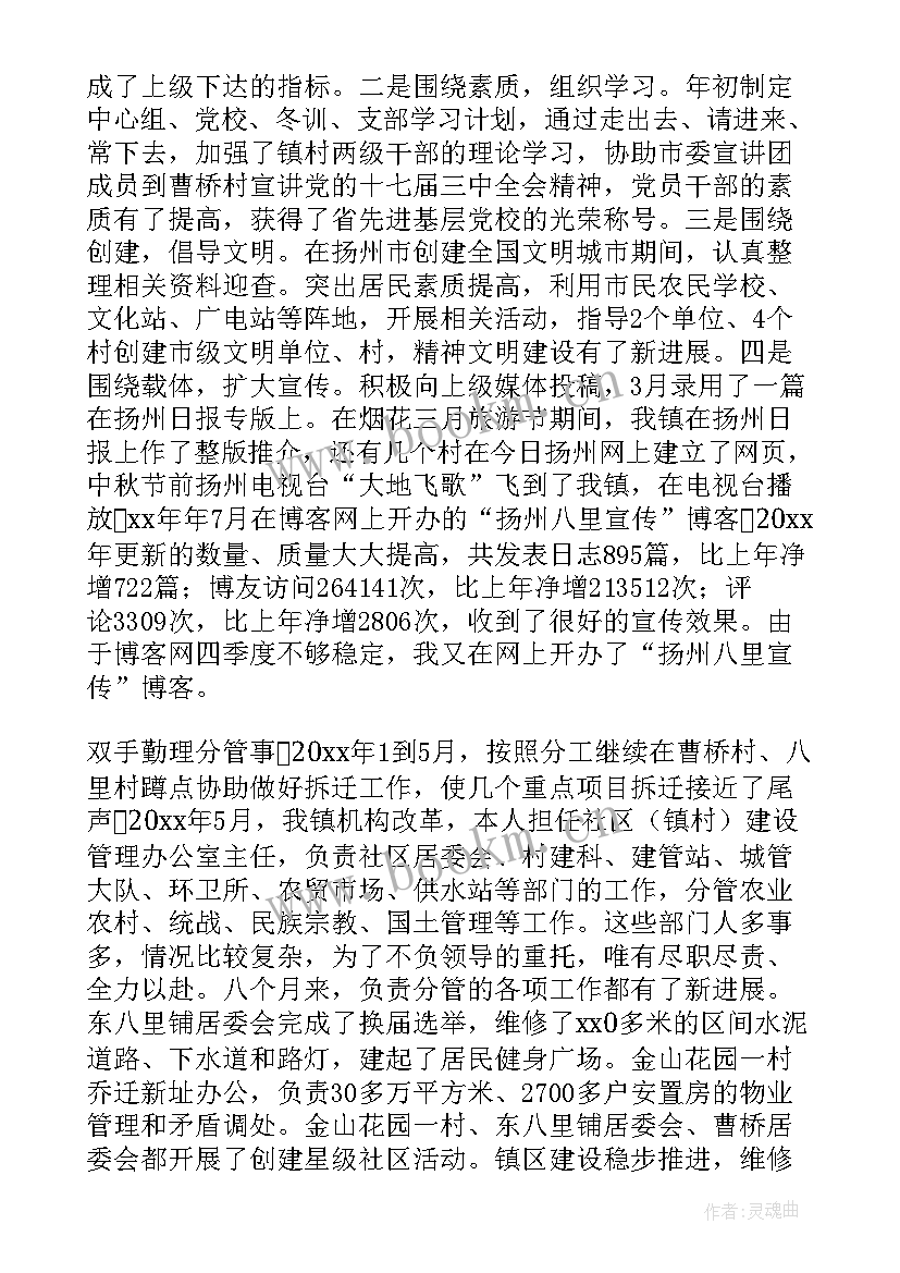 办公室主任一年总结 办公室主任个人工作总结(优秀5篇)