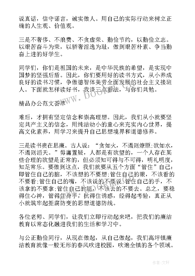 2023年读书日活动方案 读书活动领导讲话稿(优质6篇)