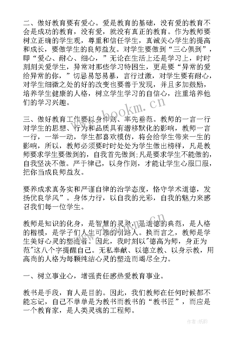 肖文中个人简历(优质5篇)