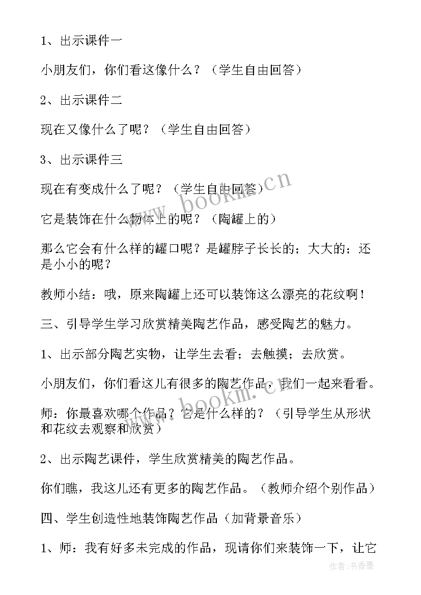 大班美术教案七彩花瓶(模板5篇)