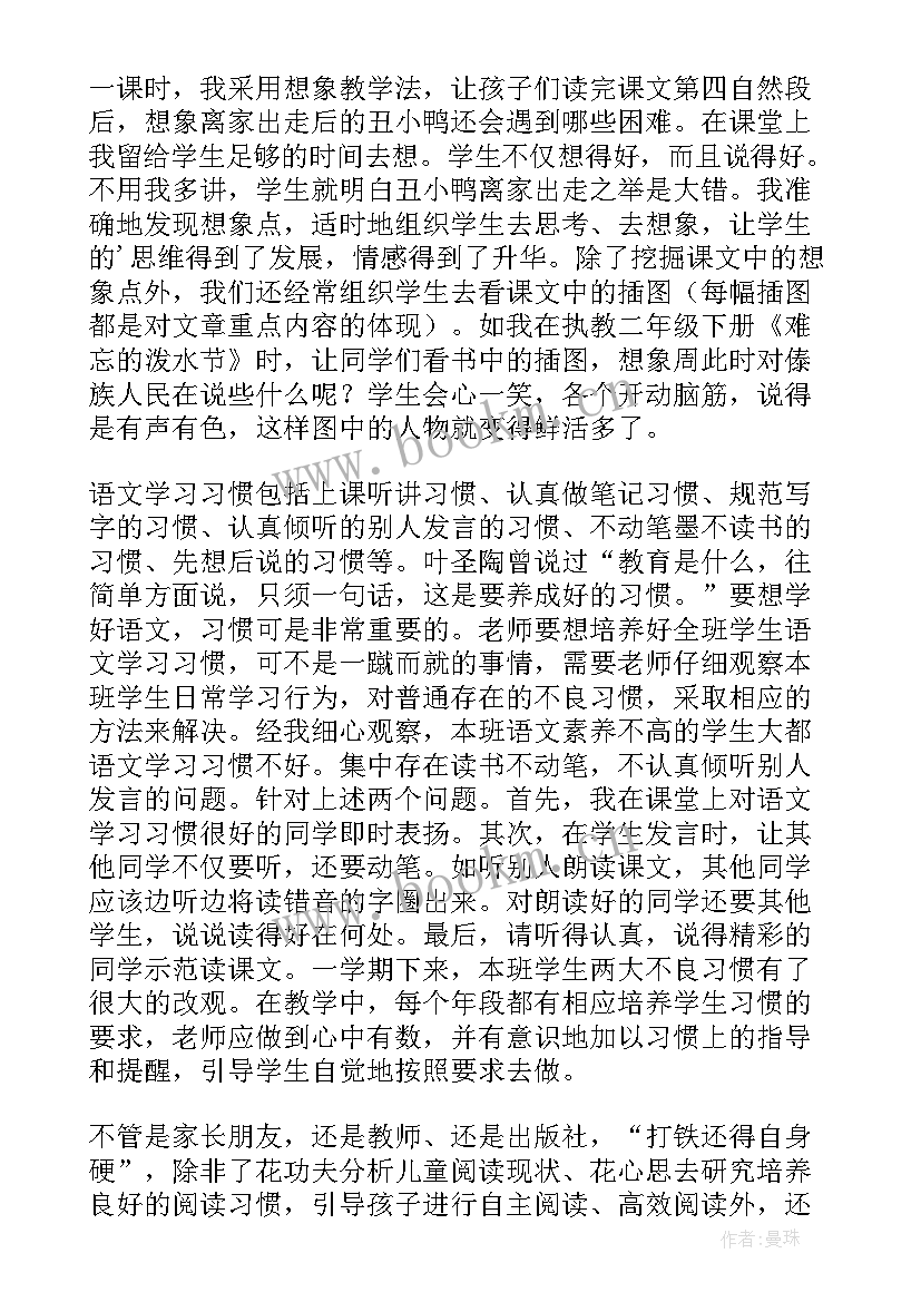 2023年新课标语文核心素养总目标 新课标的语文核心素养心得体会(精选5篇)