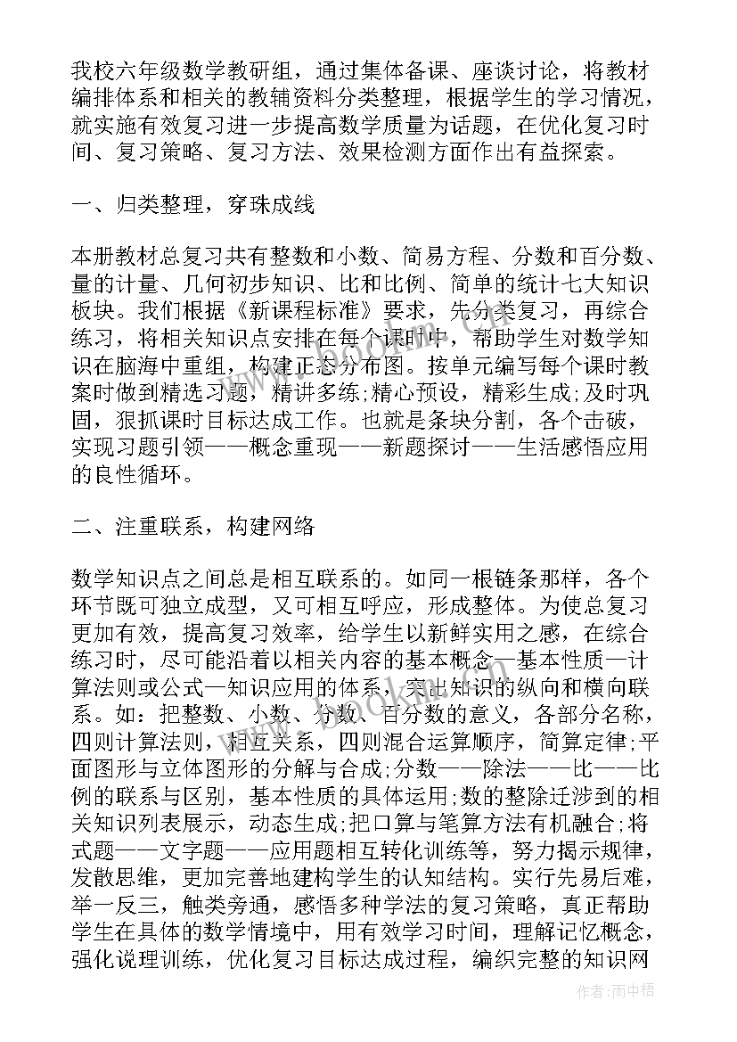 小学数学教师的求职信 小学数学老师的求职信(大全5篇)