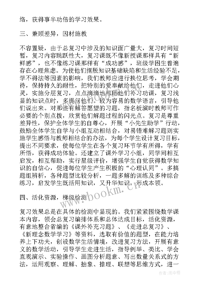 小学数学教师的求职信 小学数学老师的求职信(大全5篇)