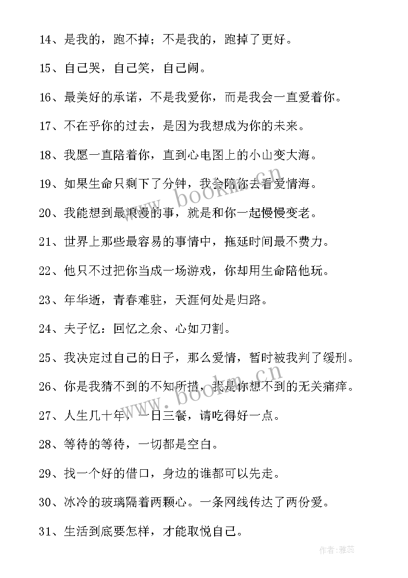 最新每日经典语录短句(实用8篇)