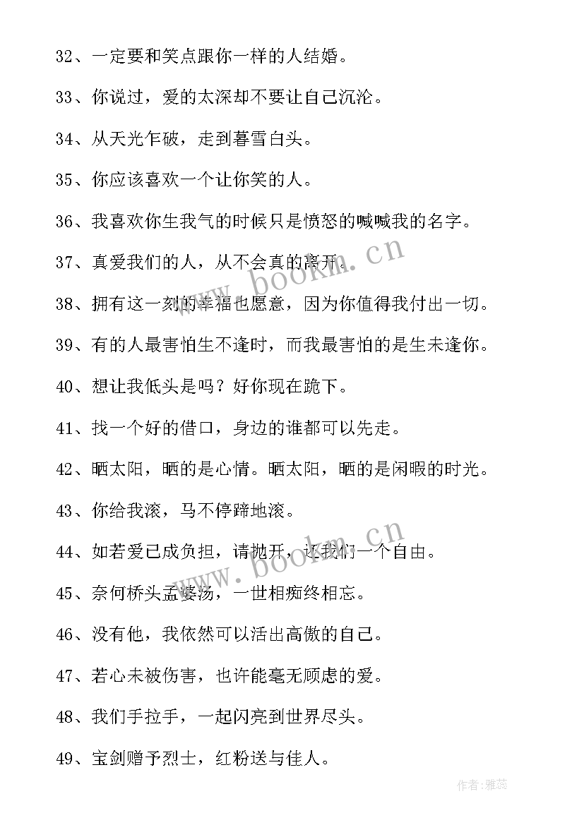 最新每日经典语录短句(实用8篇)