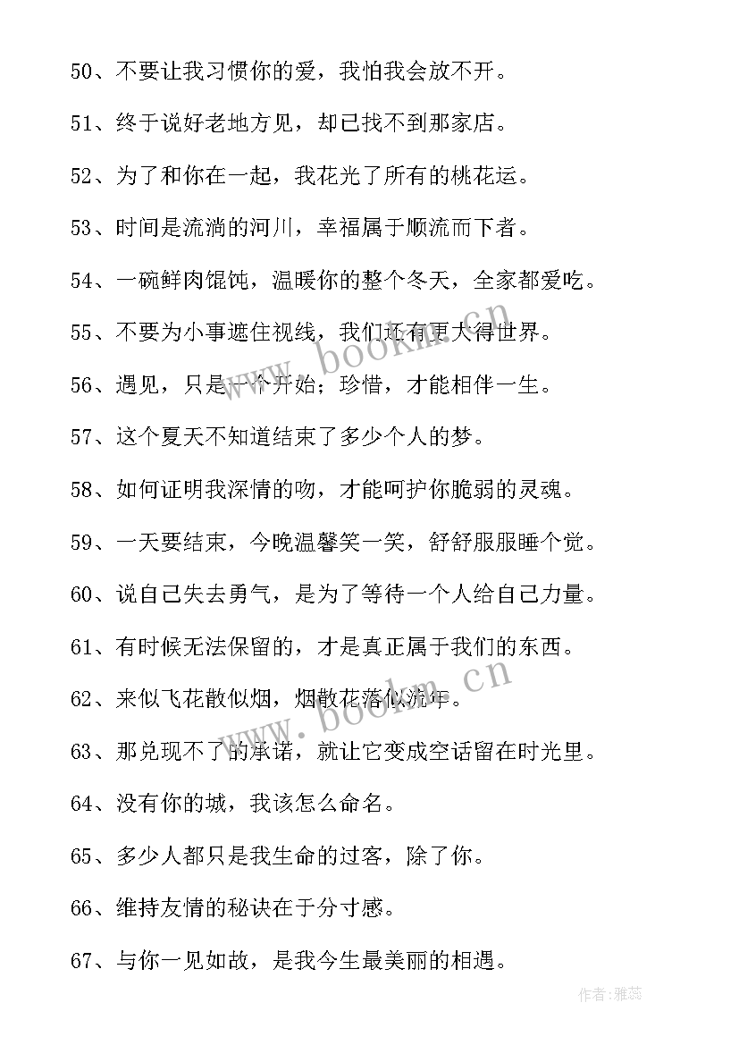 最新每日经典语录短句(实用8篇)