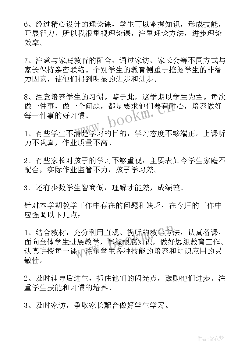 2023年新教师工作总结个人 新教师个人工作总结(汇总8篇)