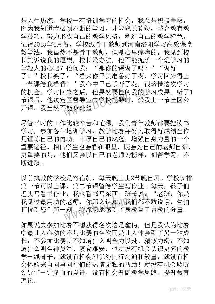 最新优化教师分工方案(大全9篇)