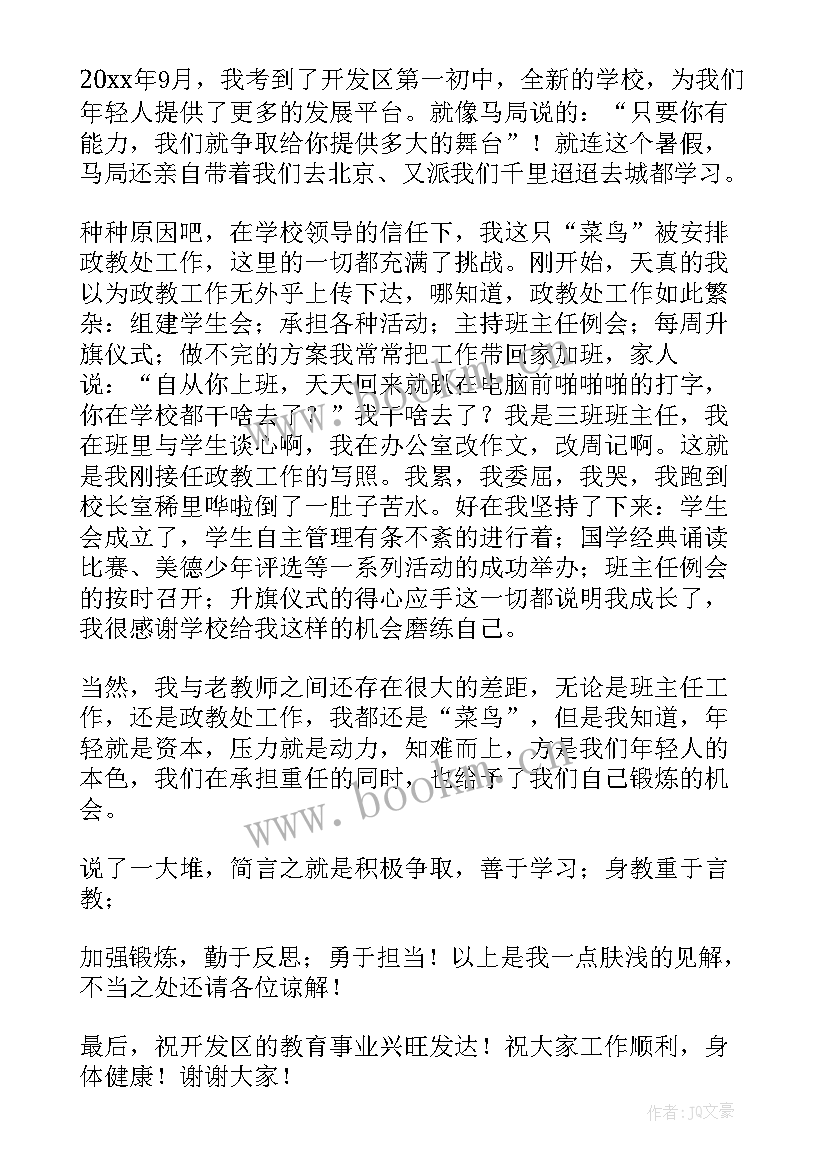 最新优化教师分工方案(大全9篇)