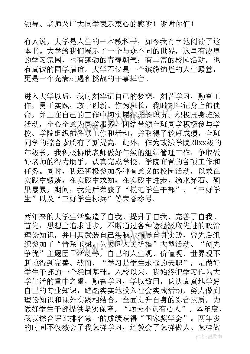 国家励志奖学金获奖感言(模板5篇)