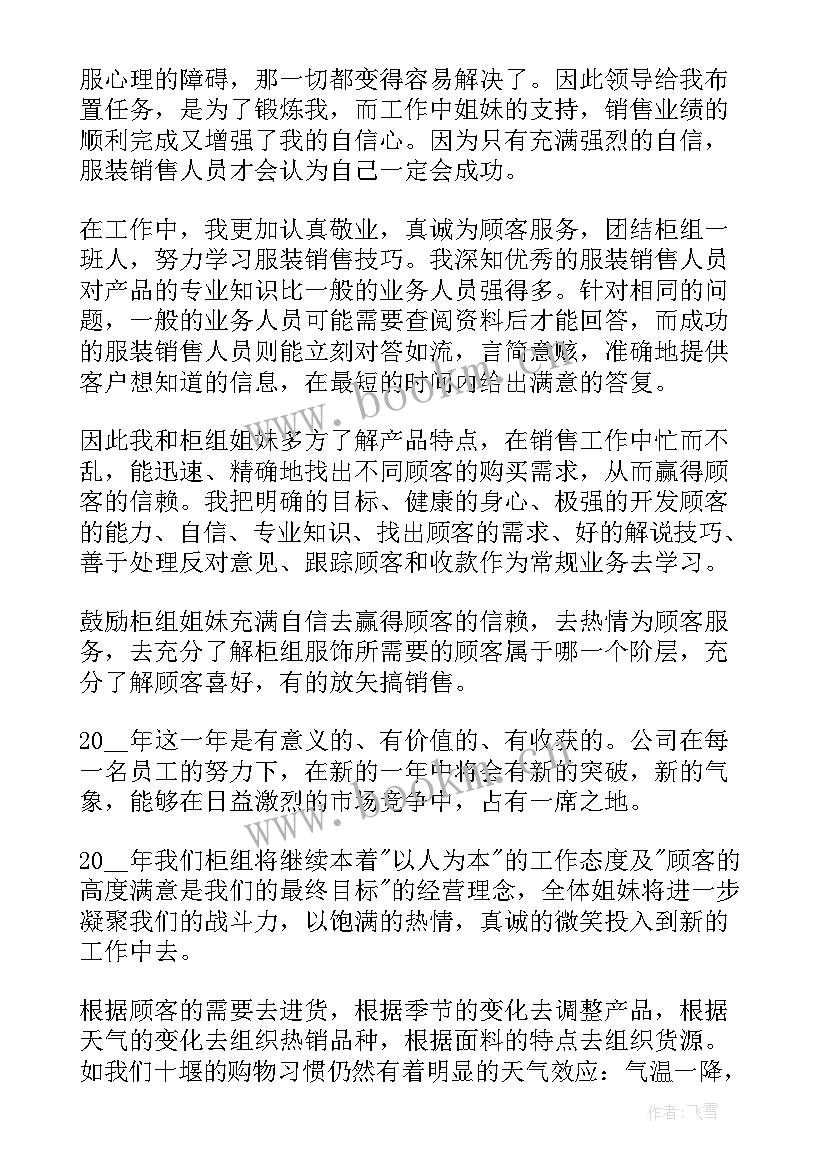 销售部门对公司的建议和意见 公司销售部门总结(优秀10篇)