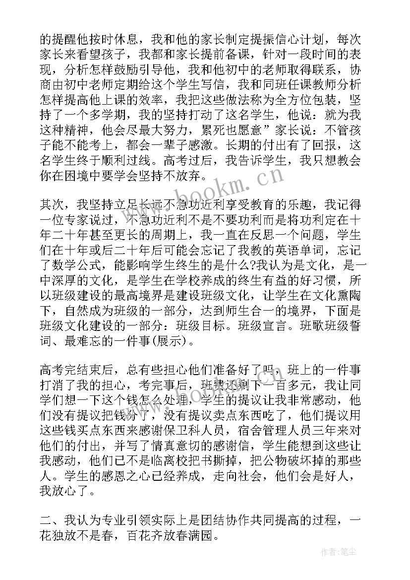 教师教学工作总结(优质9篇)